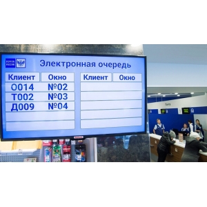 Система управления очередью, электронная очередь