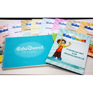 Комплекс Eduquest