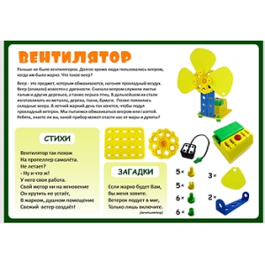 Робототехника для детей с ОВЗ "Инженерикум"