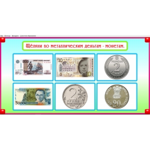 Интерактивный комплекс 